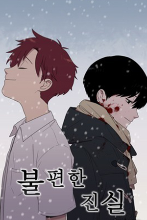 an-uncomfortable-truth_thumbnail