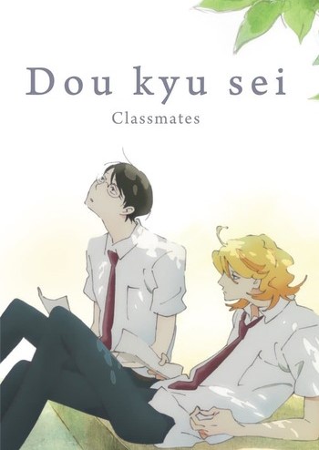Doukyuusei-izle