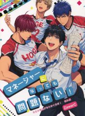 Fuerzabruta-暴戾之力-ZawarC-沼澤-Manager-ni-Natte-mo-Mondai-Nai-マネージャーになっても問題ない-01-768×1080