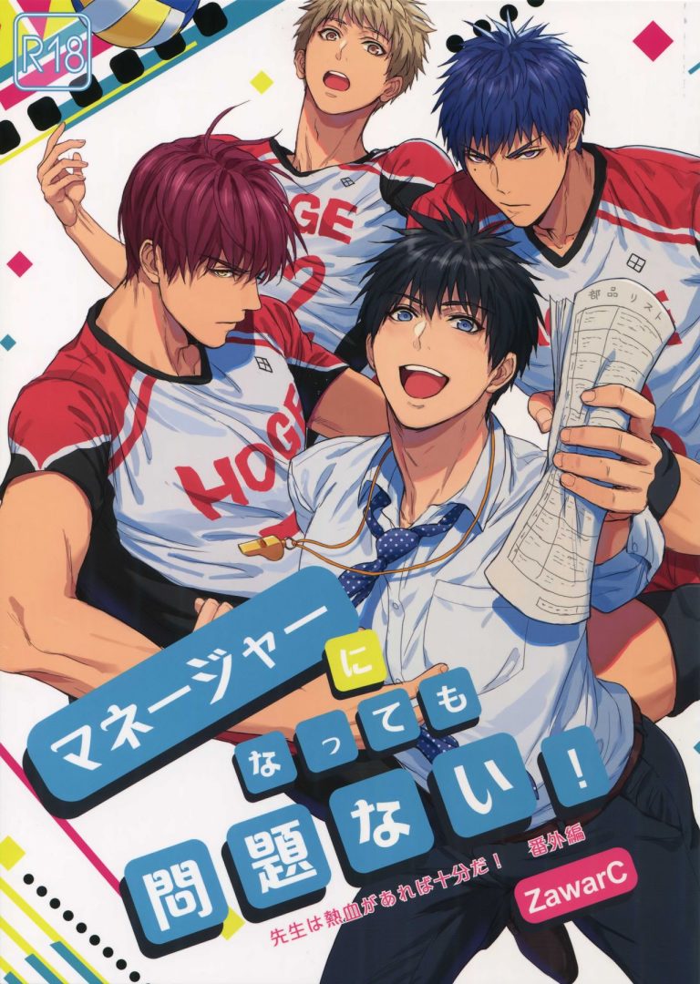 Fuerzabruta-暴戾之力-ZawarC-沼澤-Manager-ni-Natte-mo-Mondai-Nai-マネージャーになっても問題ない-01-768×1080